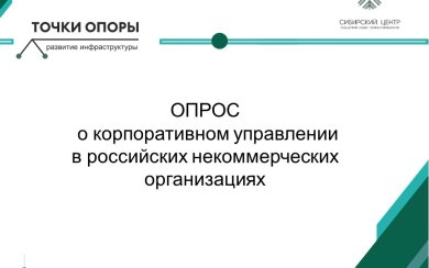 опрос